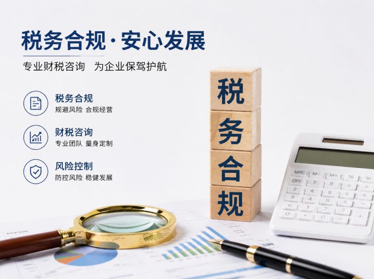 扎鲁特旗贸易企业四流合一整改